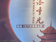 -浙江省博物馆(孤山馆区)