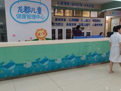 -龙都儿童医院