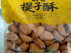 -鲍师傅糕点(春熙路店)