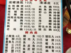 菜单-花苑美食横琴生蚝火锅(拱北粤华路店)