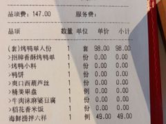 -大鸭梨烤鸭(顺义石园店)
