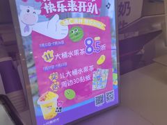 -一只酸奶牛(捞沙巷店)