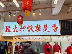 -扬二春炒饭(国庆路总店)