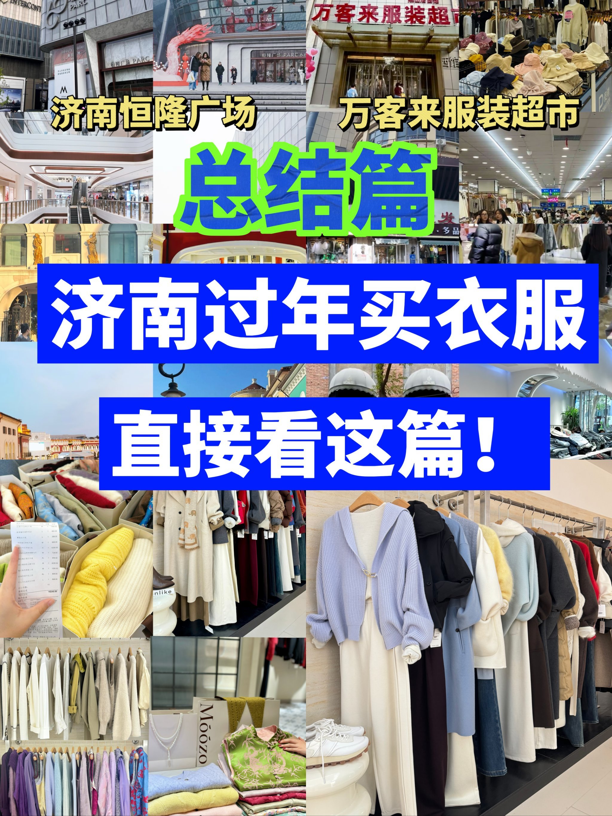 济南服装批发市场哪里最便宜