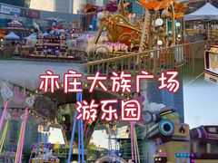 -大族广场Mall&More