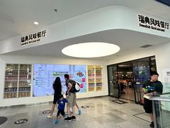 -宜家·瑞典风味餐厅(北京西红门店)