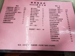 -国英炖品店(甲子路店)