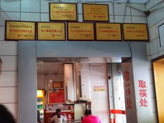 -易记皮肚面(明瓦廊店)