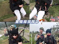 -趣飞飞黑麋峰国际滑翔伞基地