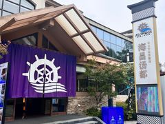 -重庆南山海昌汤都