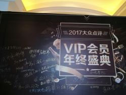 -华盛外滩宴会中心(越城店)
