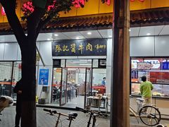 -张记酱牛肉(虎坊桥店)