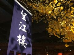 -卞氏菜根香(青羊万达店)