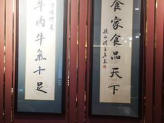 -曾牛肉