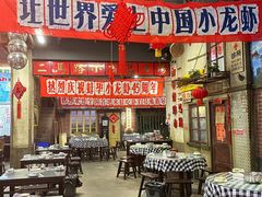 -阿财老铺·老蚌埠龙虾城(华夏总店)
