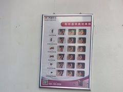 -声望听力助听器(东方路店)