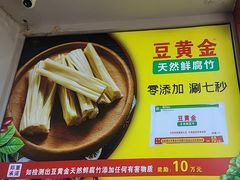 -潮汕美牛肉丸火锅店(天宁寺店)