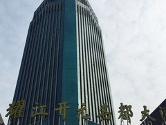 -诸暨耀江开元名都大酒店