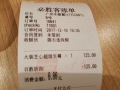-必胜客(车陂店)