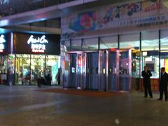 -新华贸购物中心(新华西道店)