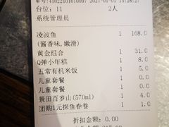 -探鱼·鲜青椒爽麻烤鱼(天河优托邦店)