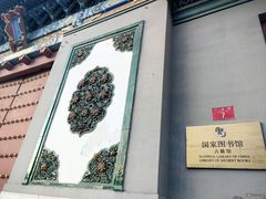 -国家图书馆·古籍馆
