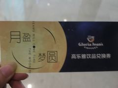 -Gloria Jean's Coffees