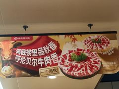 -海底捞火锅(摩尔广场店)