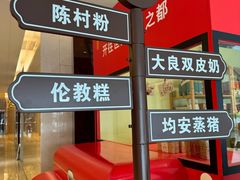 -顺德美的万豪酒店-万豪中餐厅