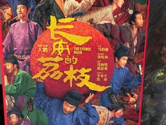 -万达影城(潍坊万达广场IMAX店)