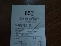 -85度C(苏州石路店)