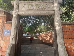 -草庵摩尼教遗址公园