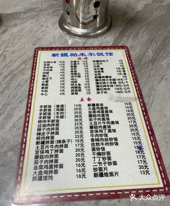 帕米尔饭店图片