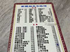 -帕米尔饭店