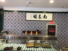 -南来顺饭庄·清真(南菜园店)
