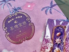 -茶理宜世(岭南站NOVA店)