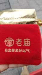 -老庙黄金(石路店)