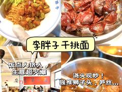-李东农庄(中南百草园地标店)