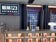 -顺风123(观音桥大融城店)