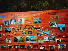 -双龙峡
