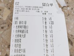 -牛牛章·章鱼水煎肉(光谷世界城店)