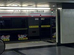 -中山北路(地铁站)