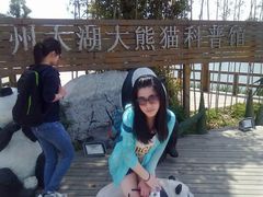 android_upload_pic-苏州太湖国家湿地公园