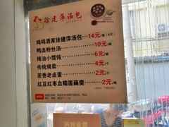 -徐建萍汤包(热河南路店)
