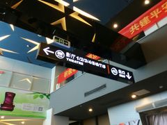 -保利国际影城(中环店)