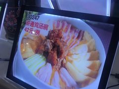 浒通鸡汤碗-浒顺大酒店(相城店)