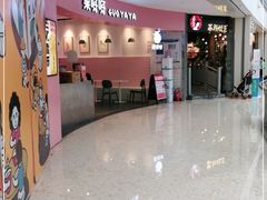 -果呀呀(乐和城店)