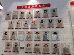 -茂盛小吃(蓝田店)