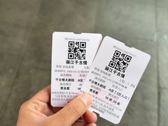 -丽江千古情