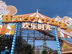 -上海欢乐谷